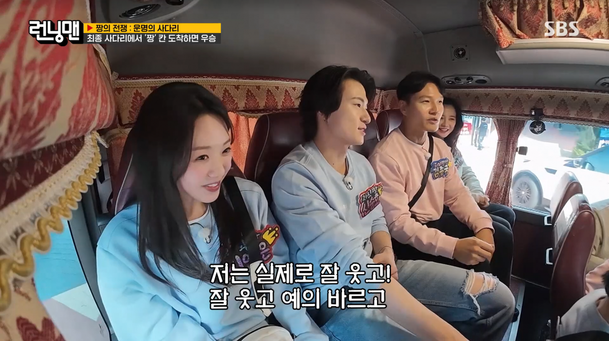 사진=SBS '런닝맨'