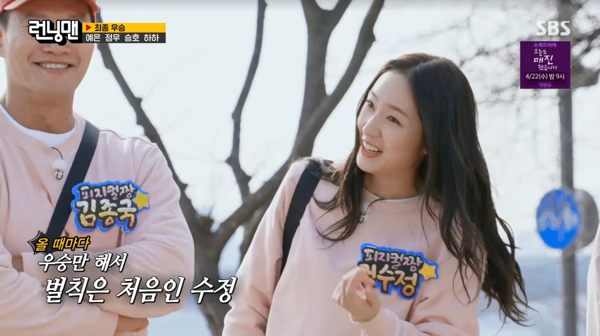 31세 정수정, 친구는 은인 배신했는데…연애가 우선이지(런닝맨)