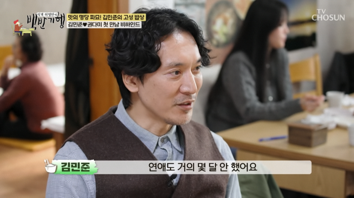 사진=TV조선 '식객 허영만의 백반기행'