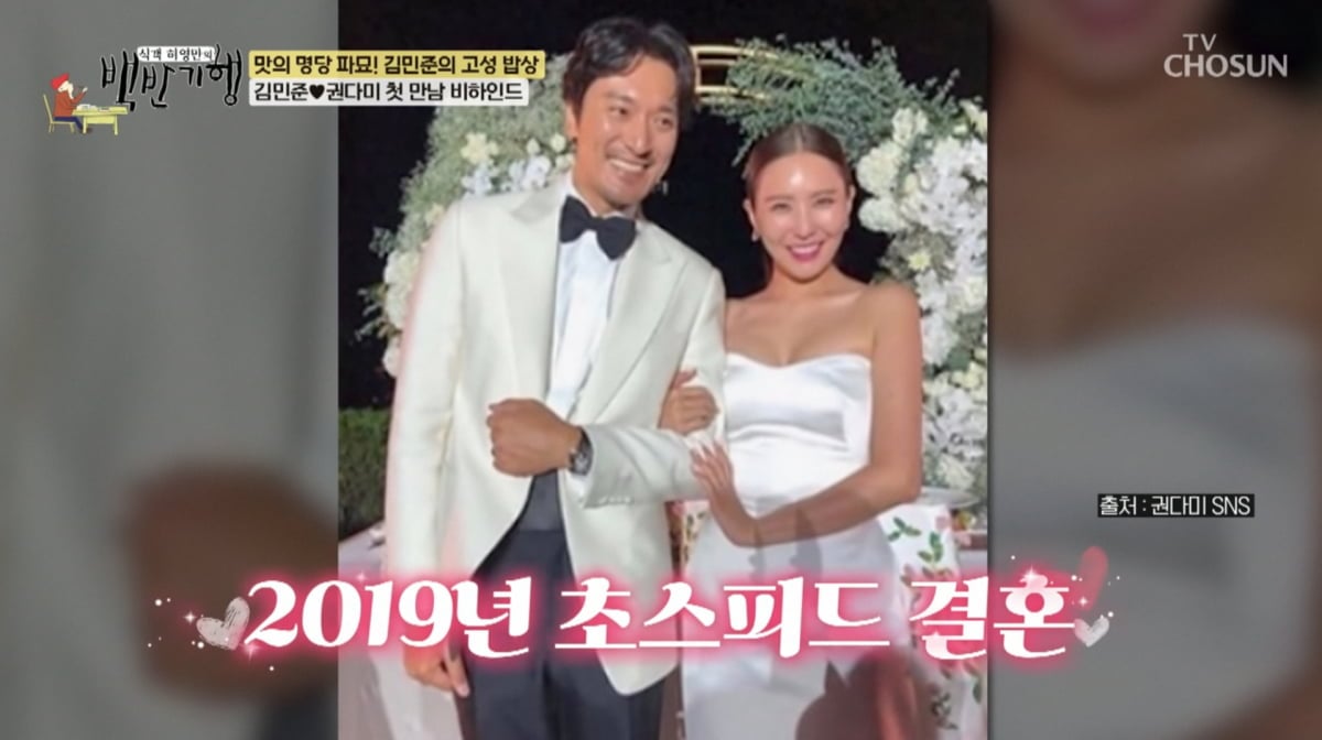 사진=TV조선 '식객 허영만의 백반기행'
