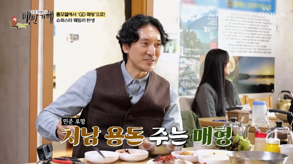 사진=TV조선 '식객 허영만의 백반기행'