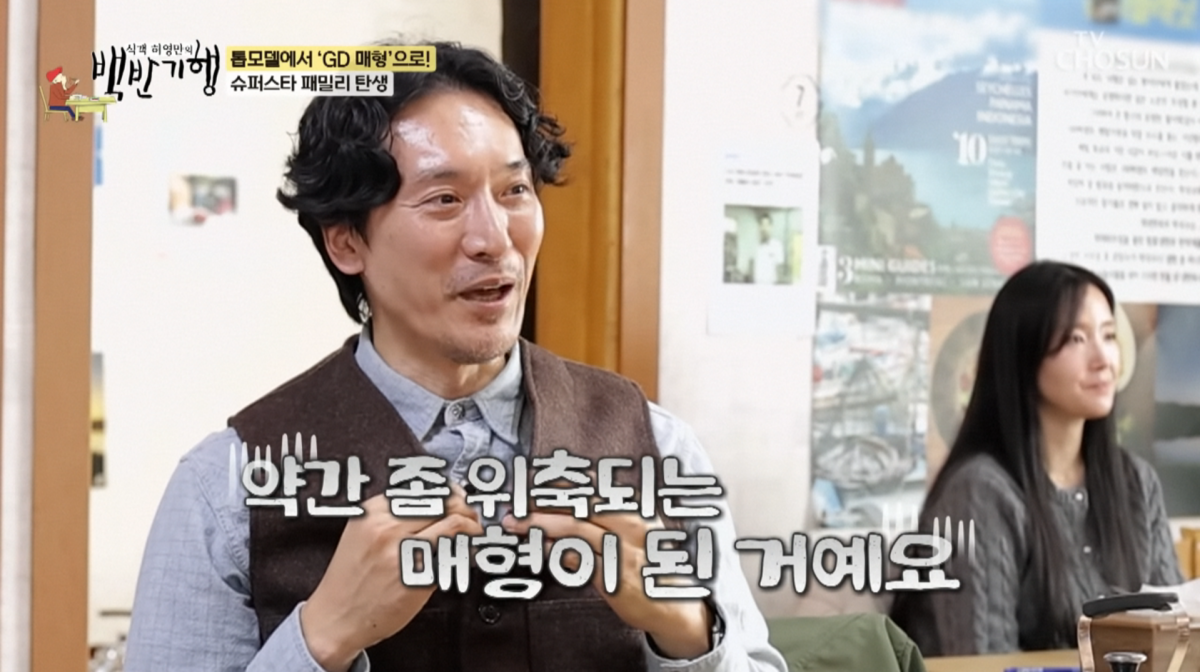 사진=TV조선 '식객 허영만의 백반기행'