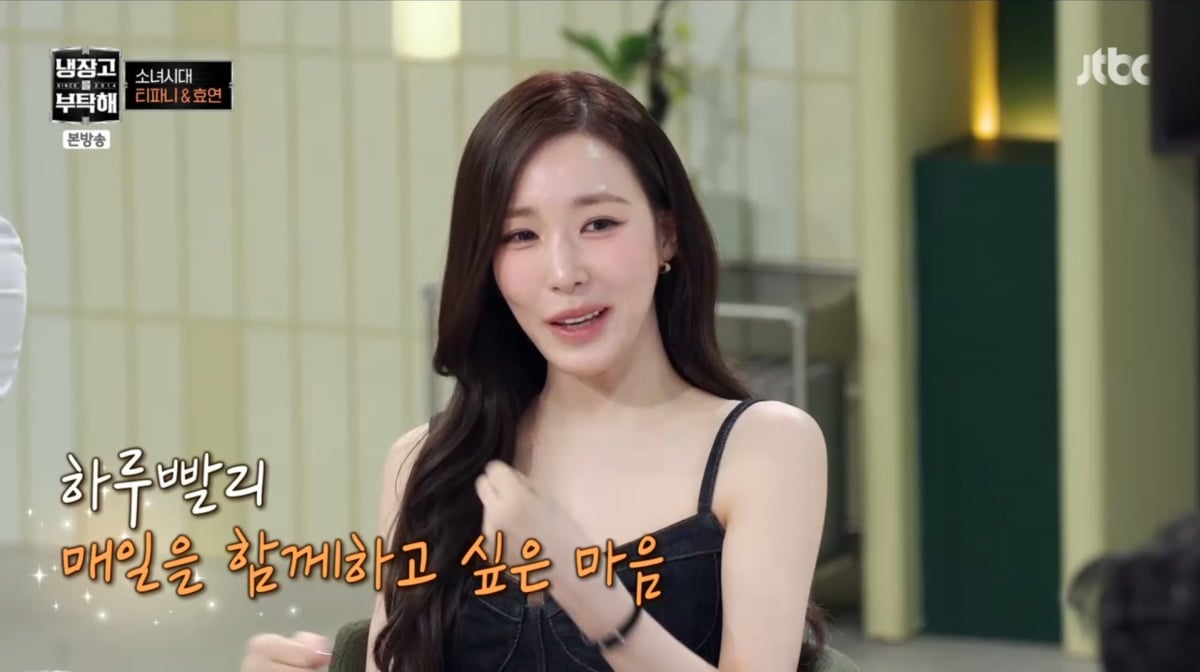 사진=JTBC '냉장고를 부탁해'