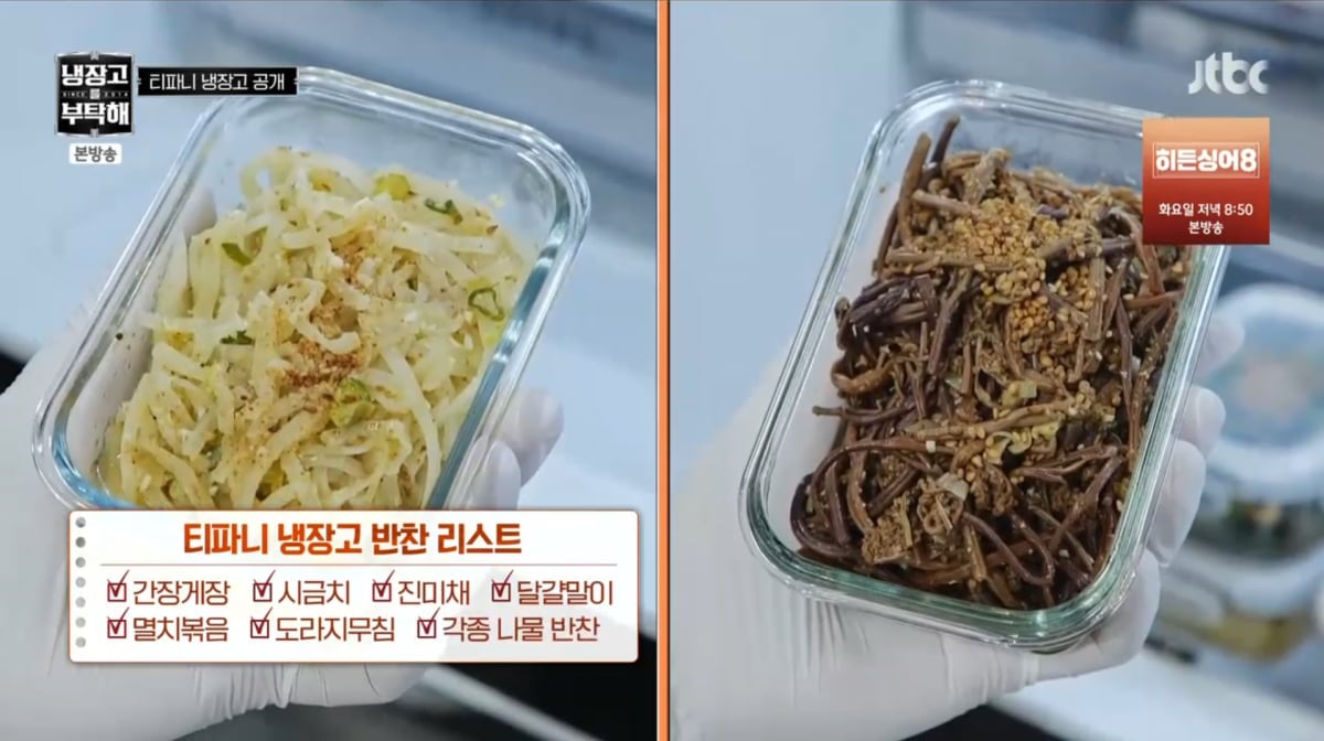 사진=JTBC '냉장고를 부탁해'