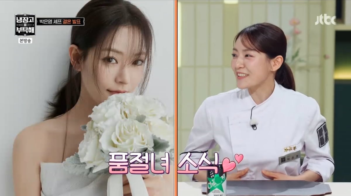 사진=JTBC '냉장고를 부탁해'