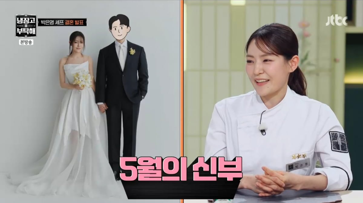 사진=JTBC '냉장고를 부탁해'