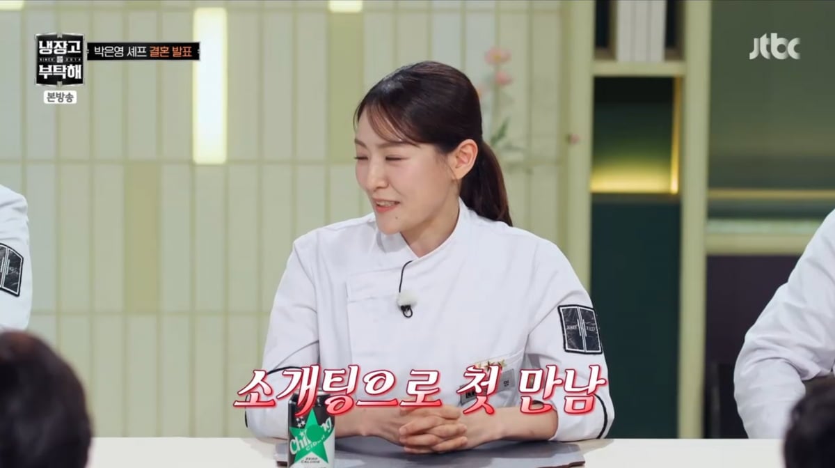 사진=JTBC '냉장고를 부탁해'