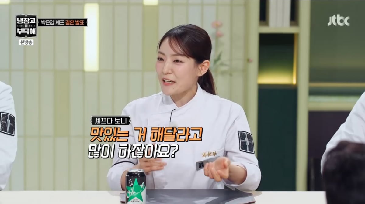 사진=JTBC '냉장고를 부탁해'