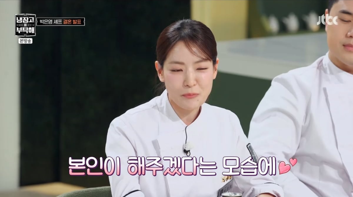 사진=JTBC '냉장고를 부탁해'