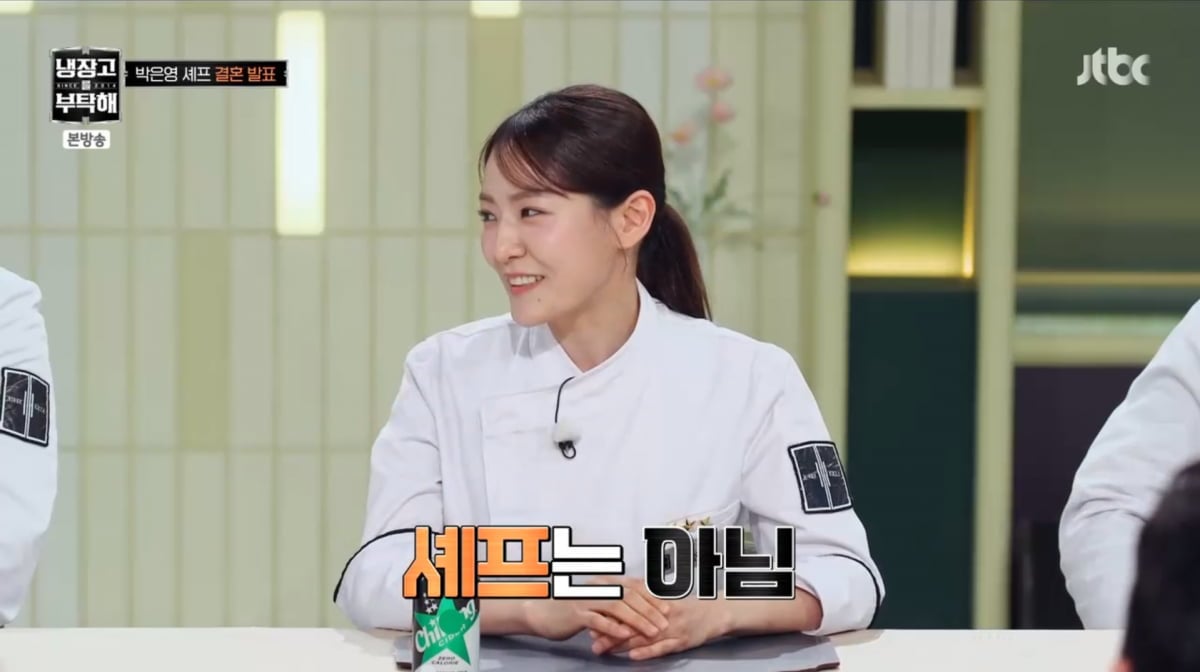 사진=JTBC '냉장고를 부탁해'