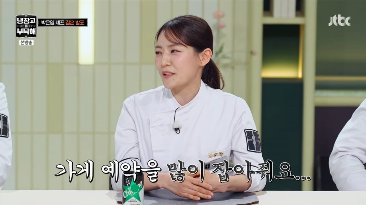 사진=JTBC '냉장고를 부탁해'