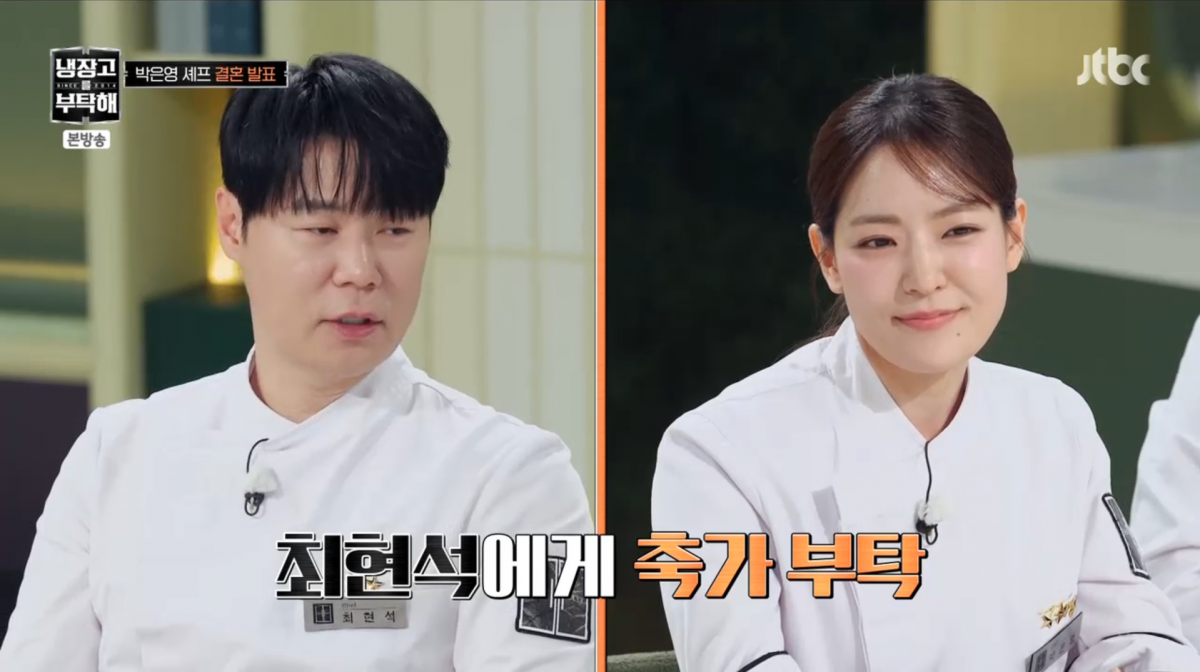 사진=JTBC '냉장고를 부탁해'