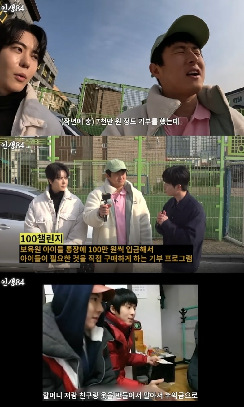 사진 = 유튜브 채널 '인생84'
