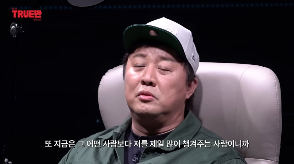 사진=유튜브 '트루만쇼'