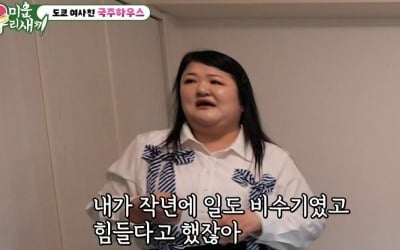 이국주, 도쿄 130만원 월세살이..."일 없어서 왔다, 침대 없어" ('미우새')