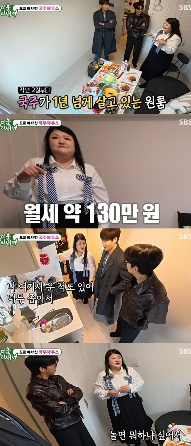 사진 = SBS ‘미운 우리 새끼’