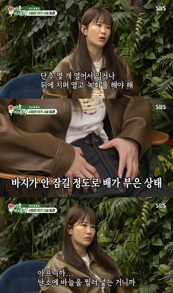 시험관 시술 과정을 공개한 김준호, 김지민 부부 / 사진='미운 우리 새끼' 캡처