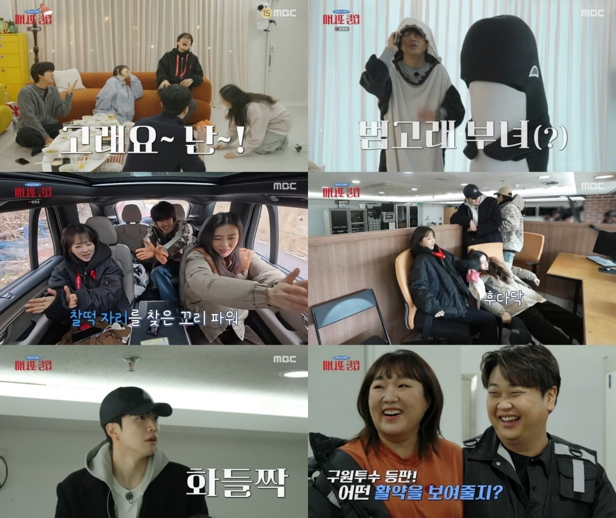 황광희가 "형은 평생 선물 받지 말아요"라며 대리 분노하는 모습으로 웃음을 안겼다../사진=MBC 방송 화면 캡처