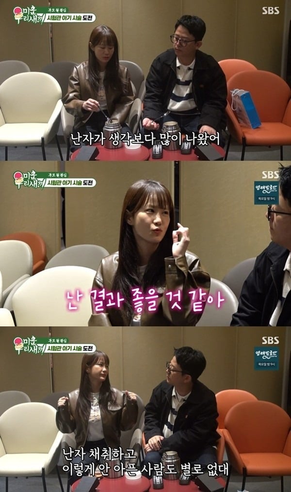 시험관 시술 과정을 공개한 김준호, 김지민 부부 / 사진='미운 우리 새끼' 캡처