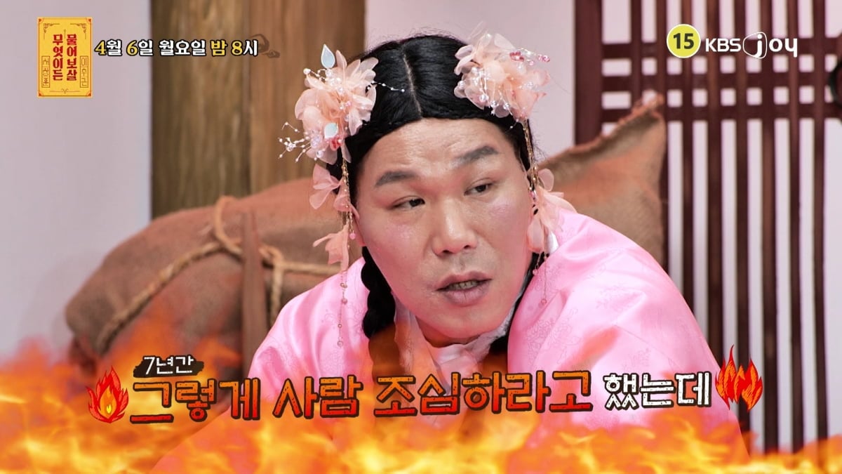 KBS Joy ‘무엇이든 물어보살’ 359회에서는 전세사기와 보이스피싱으로 총 1억 8천만 원을 잃은 47세 사연자가 등장한다. / 사진제공= KBS JOY 무엇이든 물어보살