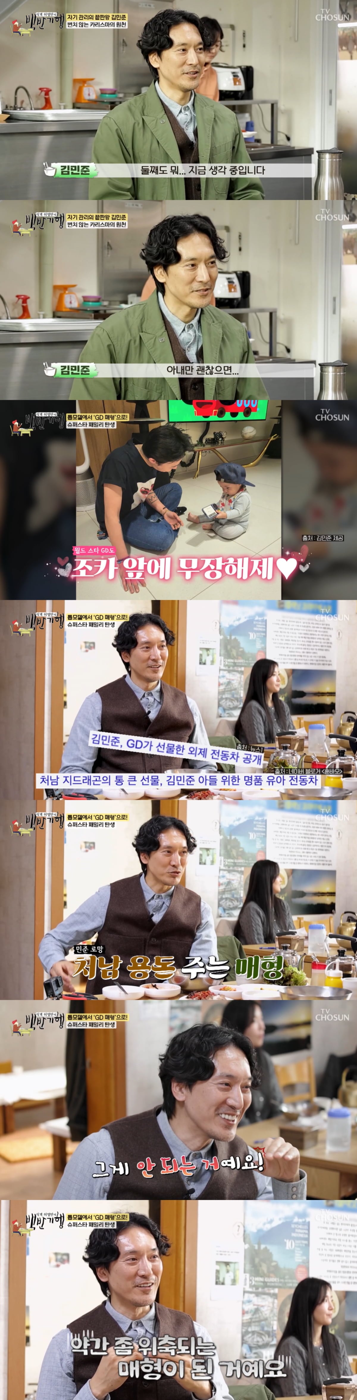 지드래곤, 둘째 조카 생기나…첫째 조카와 투샷 공개('백반기행')