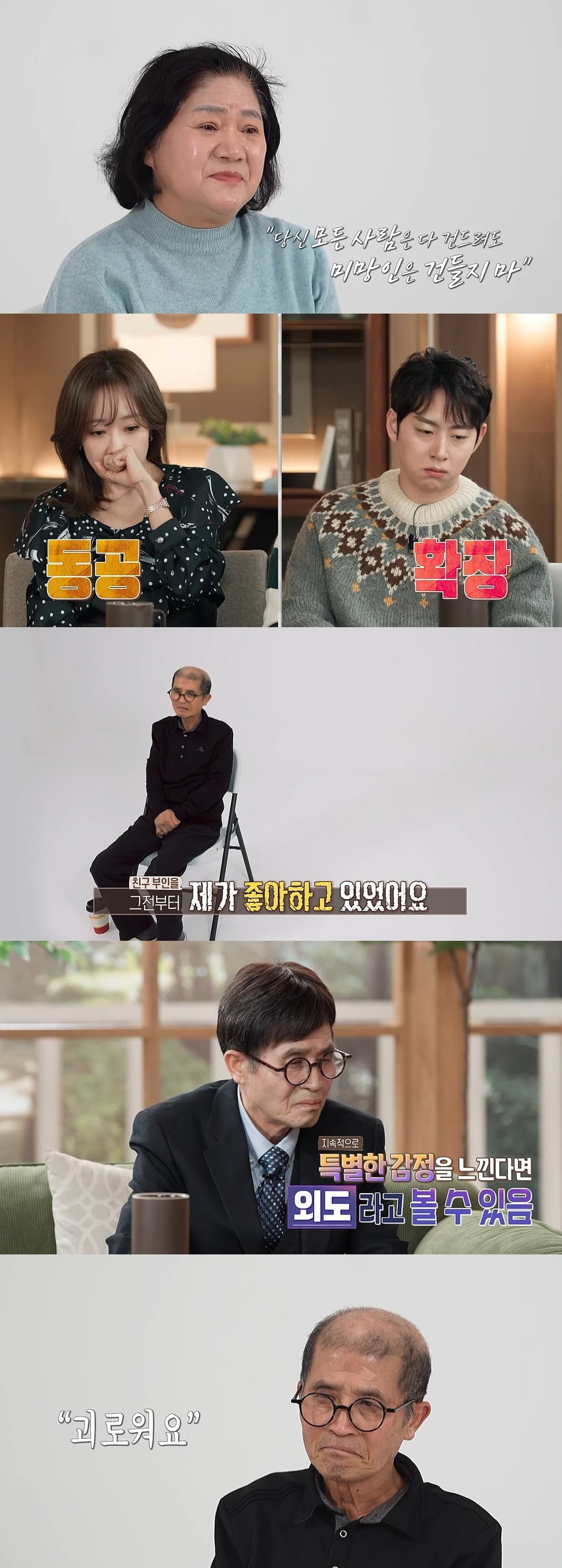 '지정석 부부'의 사연이 공개된다../사진제공=MBC 