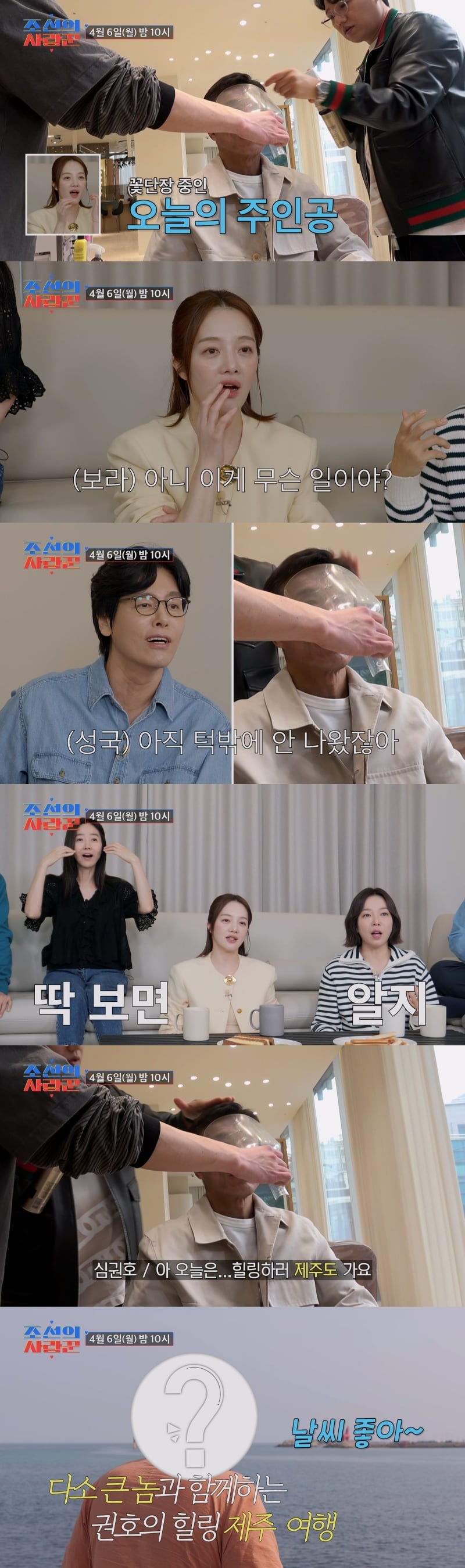  ‘조선의 사랑꾼’에 '레슬링 전설' 심권호가 몰라보게 달라진 모습으로 등장한다 / 사진 제공 = TV CHOSUN ‘조선의 사랑꾼’