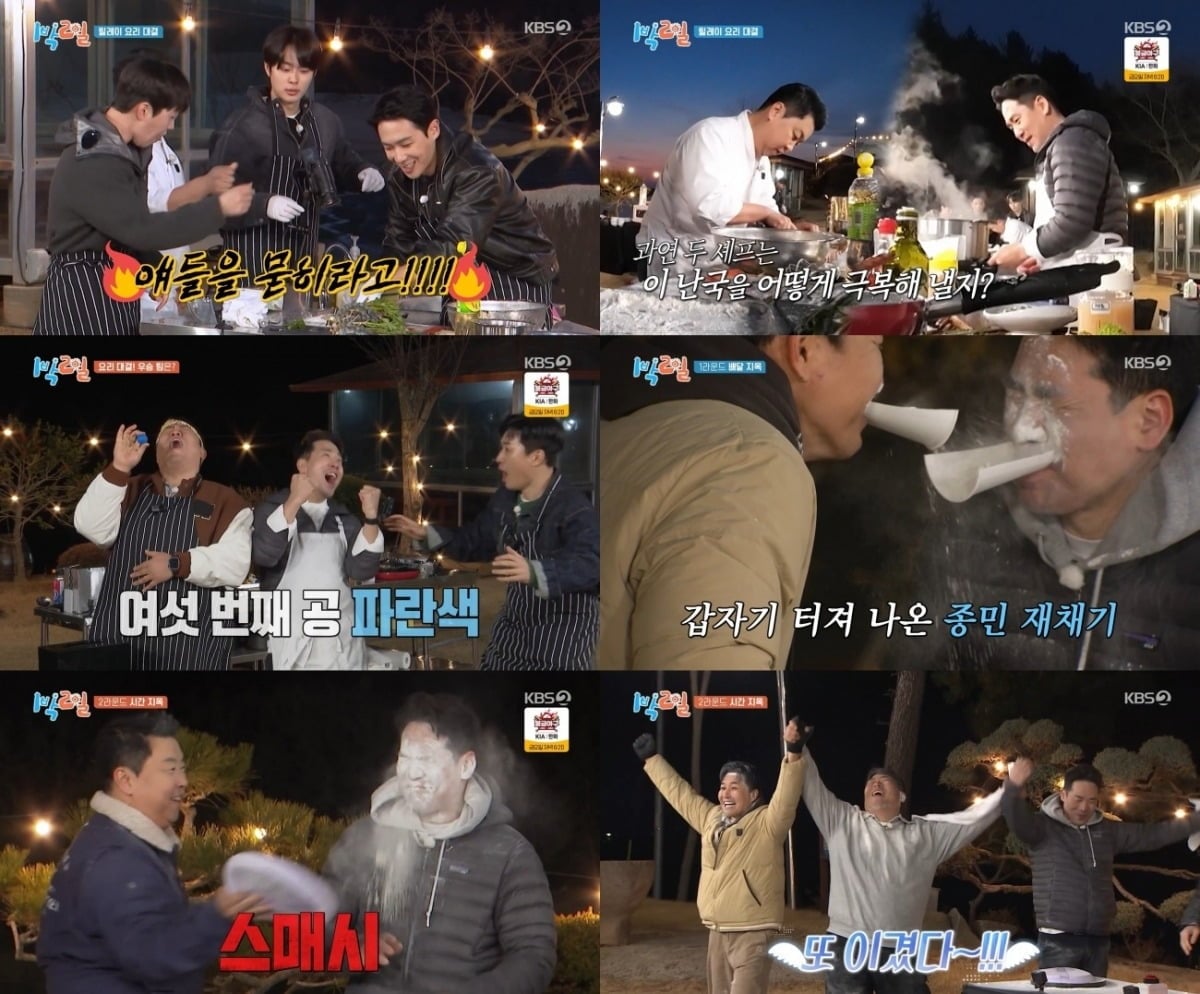 '1박 2일'에 출연한 셰프 정호영과 샘킴 / 사진='1박 2일' 캡처