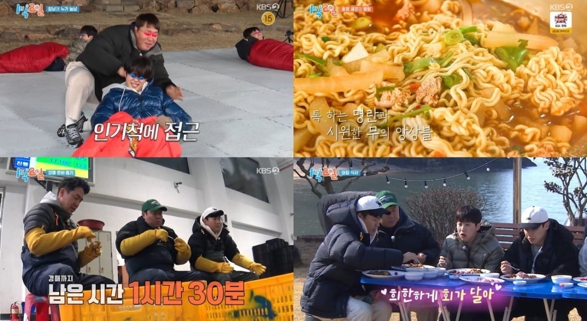 '1박 2일'에 출연한 셰프 정호영과 샘킴 / 사진='1박 2일' 캡처