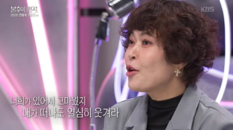 사진=KBS2 '불후의 명곡' 캡처