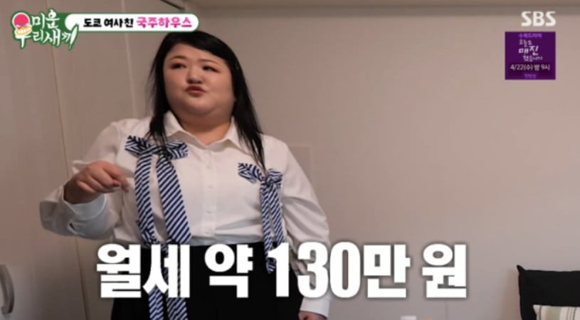 개그우먼 이국주가 배우 윤현민, 최진혁에게 자신의 일본 집을 소개하고 있다. / 사진=SBS '미운 우리 새끼'