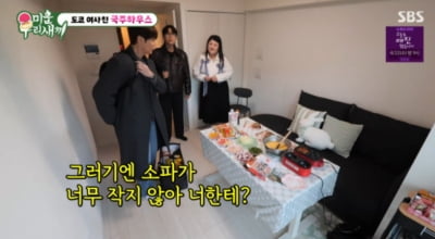 "너무 좁아서 눈물" 이국주, 월세 '130만원' 도쿄 집 '9평'…"소파에서 잔다" ('미우새')