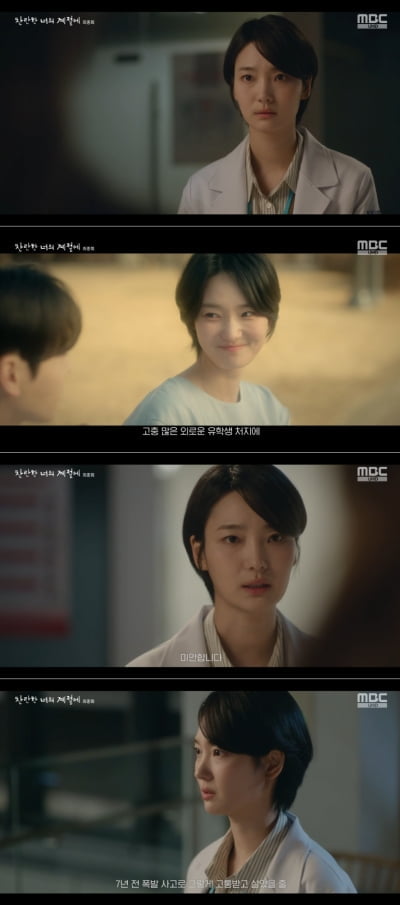 이주연, 7년 전 보스턴 폭발 사고의 전말 밝혀내('찬너계')