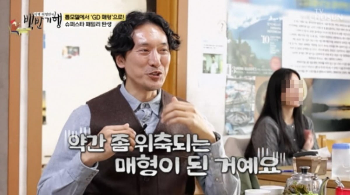 배우 김민준이 톱스타 가수를 처남으로 둔 심경을 밝혔다. / 사진=TV조선 '백반기행' 캡처