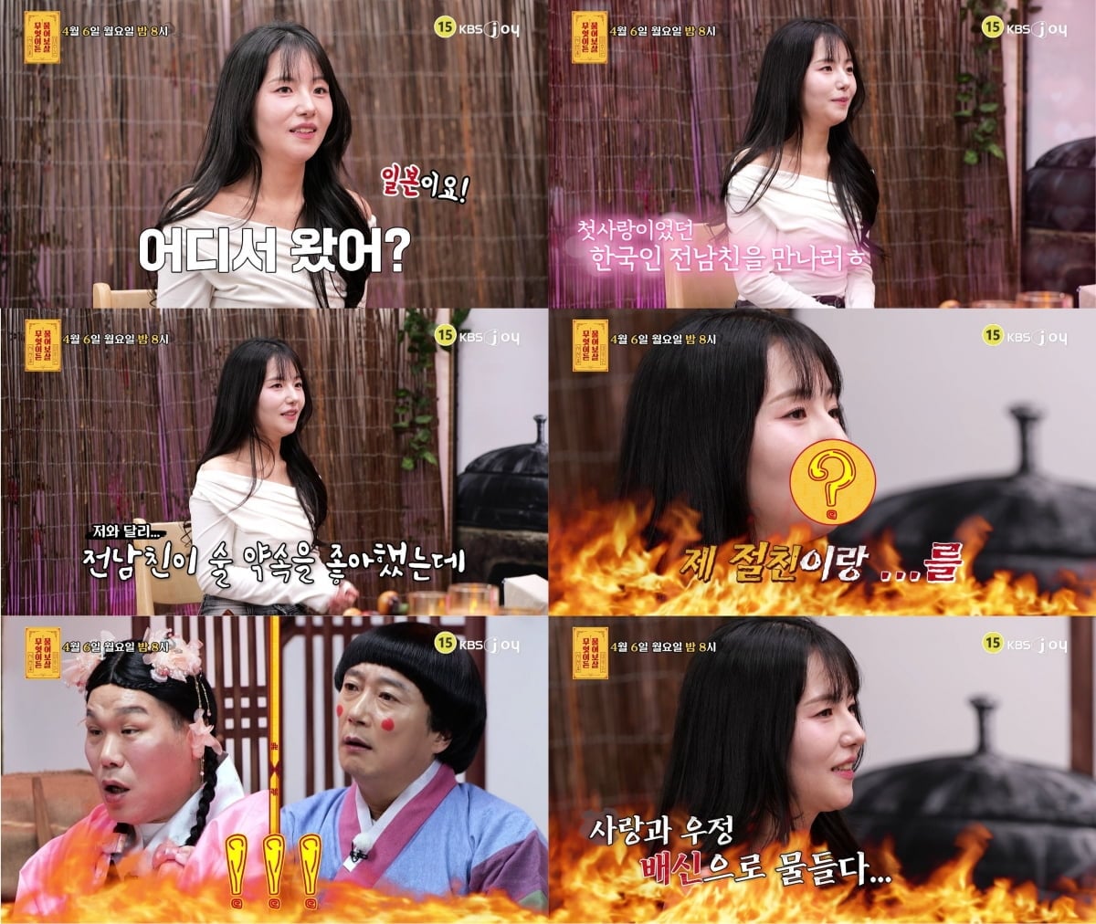 "내 절친과 스킨십" 전연인 폭로했다…서장훈 "속상하고 화나, 서로 노린 것" 위로 ('물어보살')