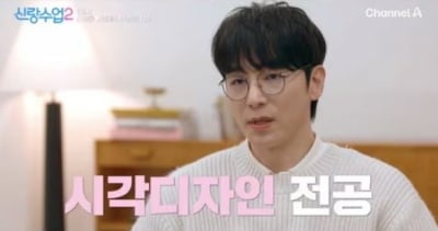 '미술 세계 2등' 진이한 '소개팅女' 정이주 앞 실력 발휘…"교과서에서 봤을 것" ('신랑수업2')