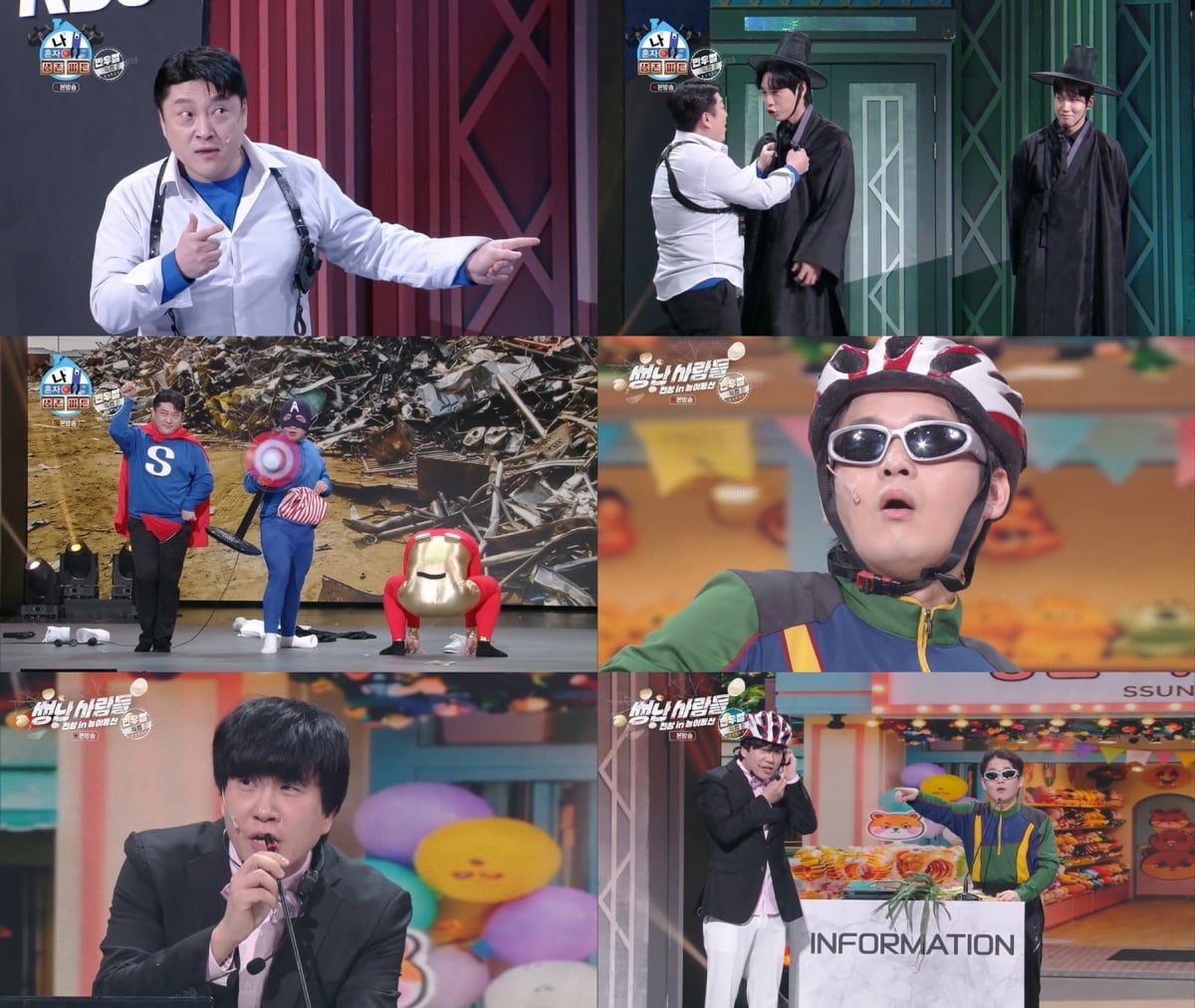 [사진=KBS2 '개그콘서트' 제공]