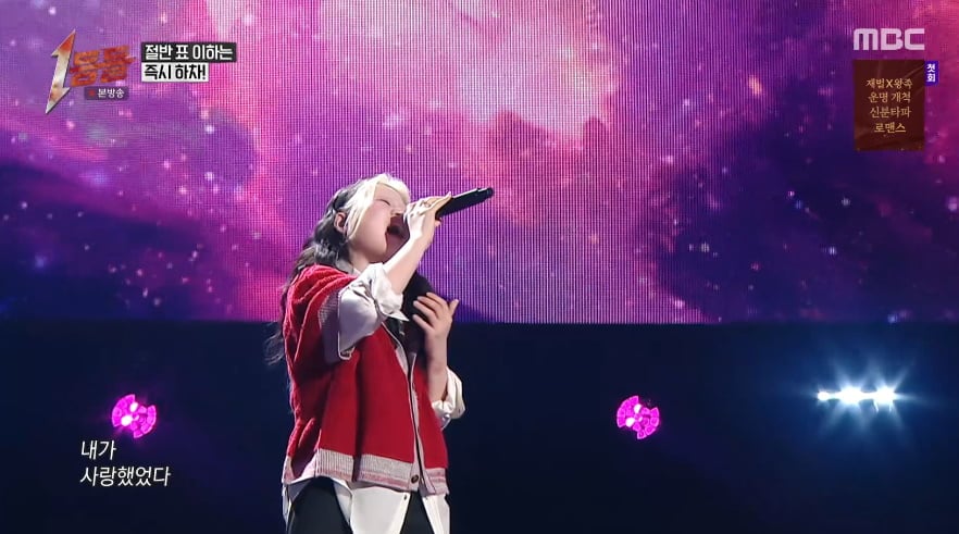 [사진 출처 = MBC '1등들' 방송 화면 캡처]