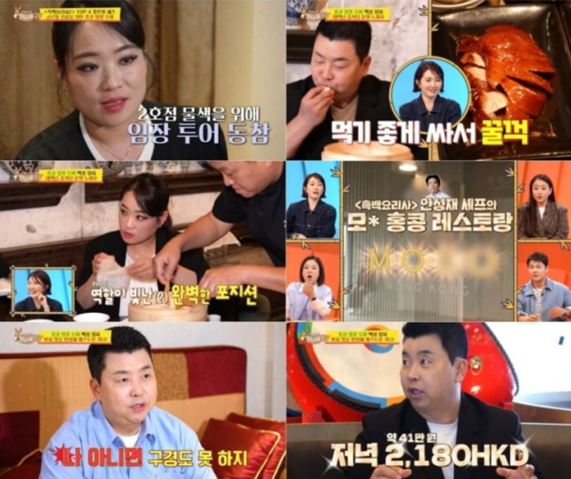 사진=사진=KBS2 '사장님 귀는 당나귀 귀'