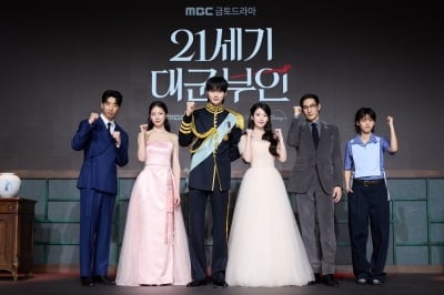 "변우석 아이디어였다"…재벌 된 아이유, MBC 손잡고 '궁' 신화 다시 쓸까 ('대군부인')[종합]