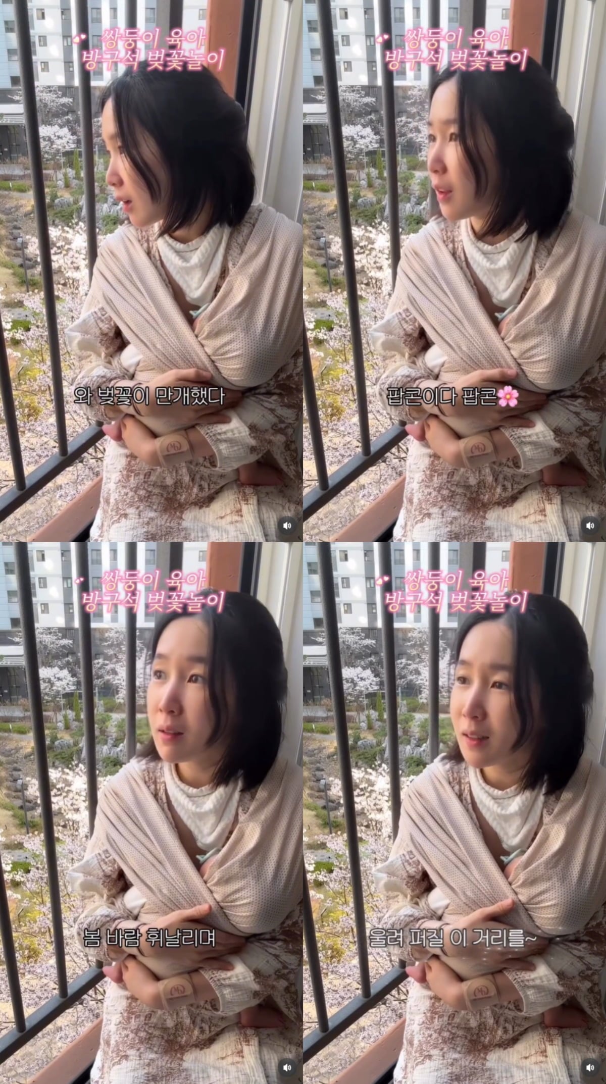 크레용팝 초아가 '방구석 벚꽃놀이'를 즐겼다. / 사진=초아 SNS 캡처