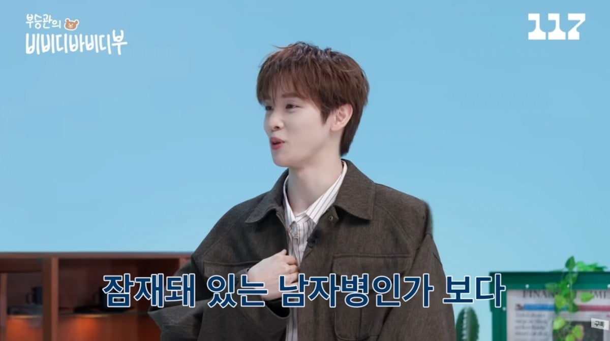 사진 = '일일칠' 유튜브 채널 캡처