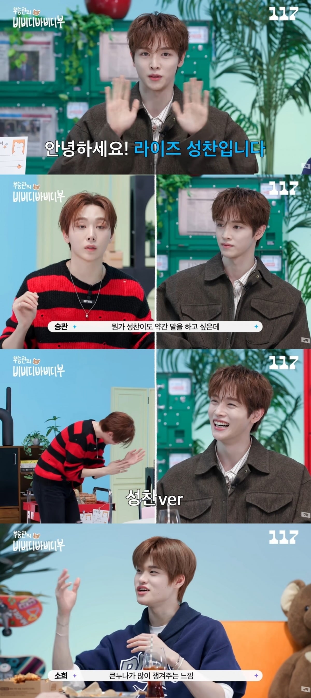 사진 = '일일칠' 유튜브 채널 캡처