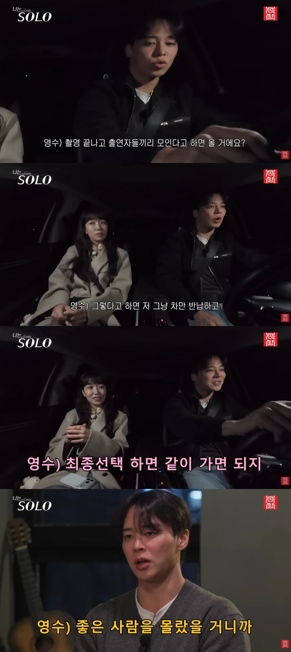 사진 = '촌장엔터테인먼트TV' 유튜브 채널 캡처