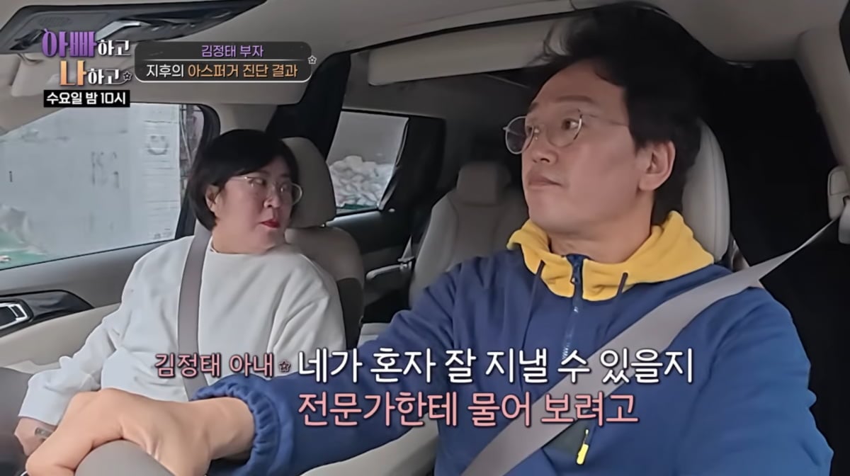 사진=유튜브 '아빠하고 나하고'