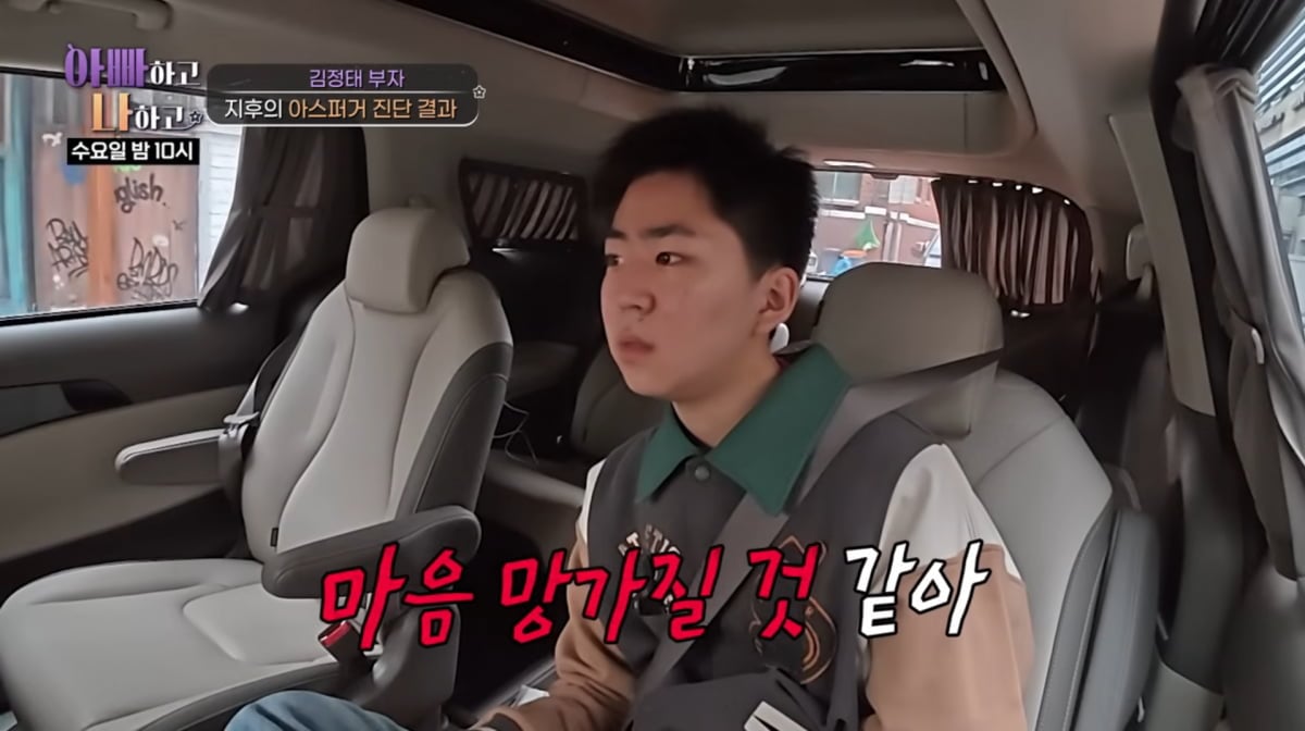 사진=유튜브 '아빠하고 나하고'