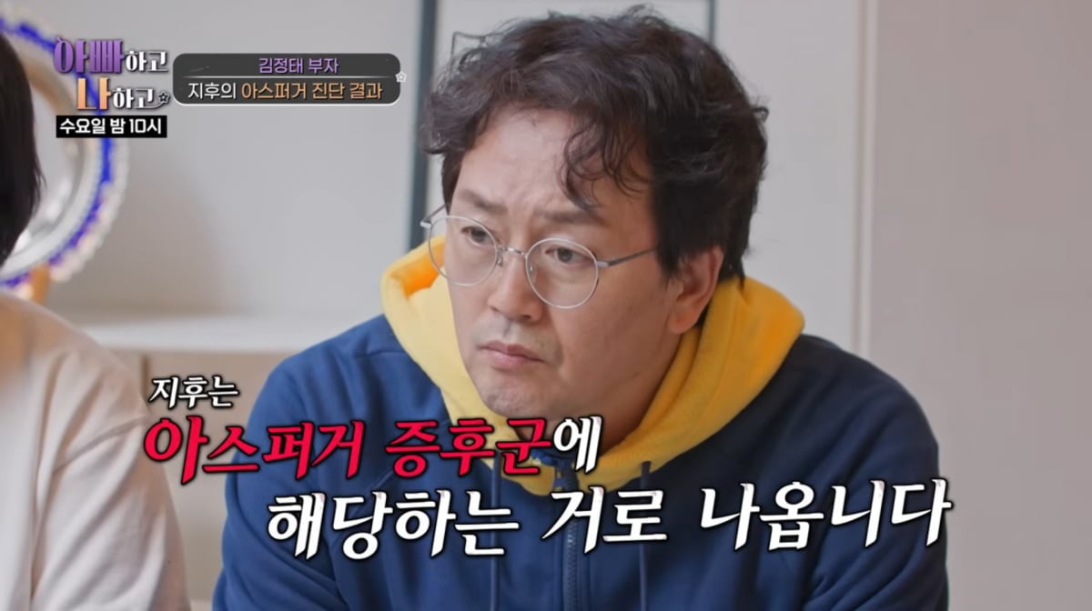 사진=유튜브 '아빠하고 나하고'