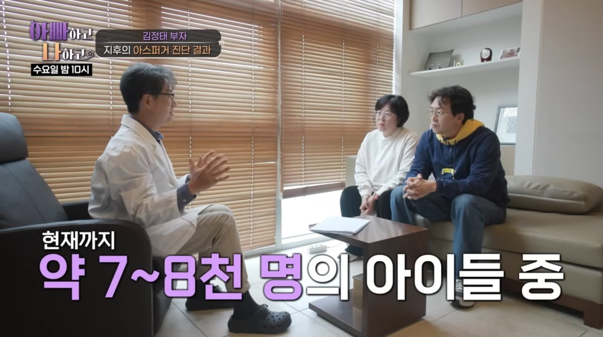 사진=유튜브 '아빠하고 나하고'