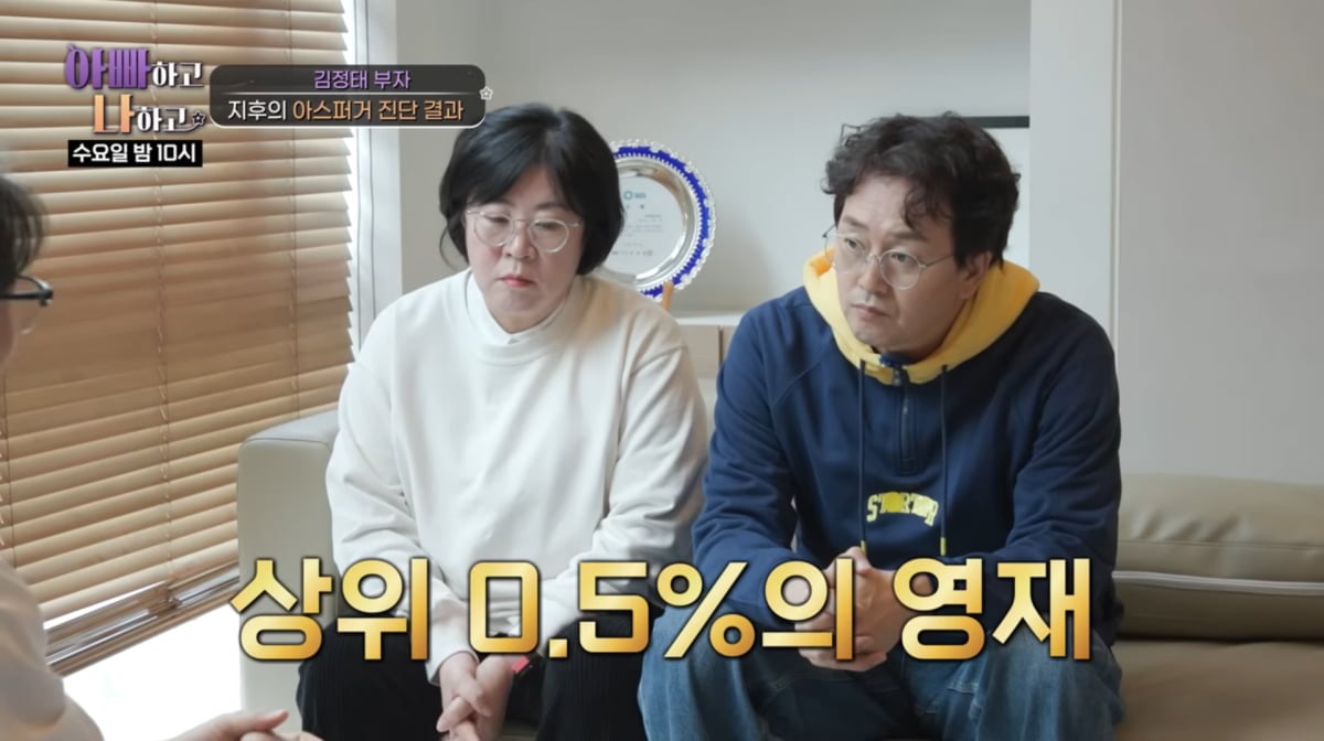 사진=유튜브 '아빠하고 나하고'