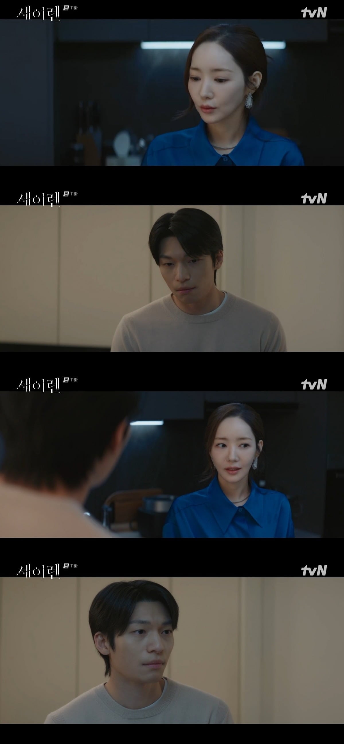 
사진 = tvN '세이렌' 캡처